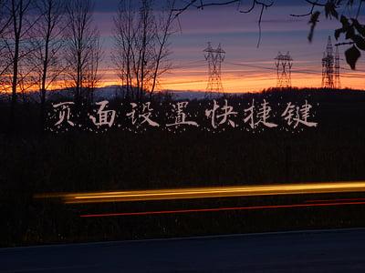 页面设置快捷键