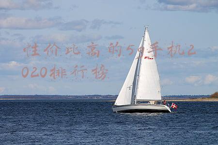 性价比高的5g手机2020排行榜