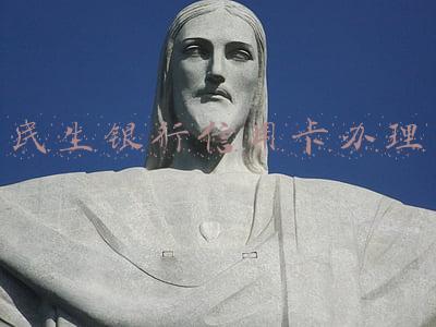 民生银行信用卡办理中心(民生银行信用卡中心副总裁谭少慧：呼吁建立黑灰产行业共享机制)
