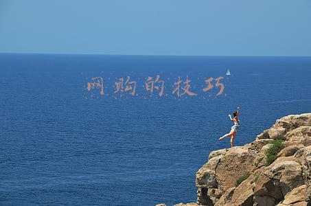 网购的技巧