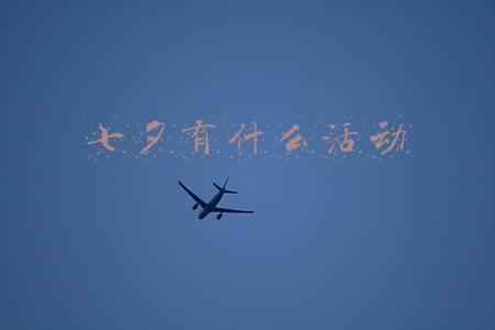 七夕有什么活动