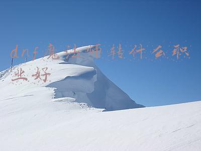 dnf魔法师转什么职业好
