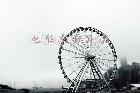 电脑桌面日历软件(这7款Windows高质量软件，我真是爱了)