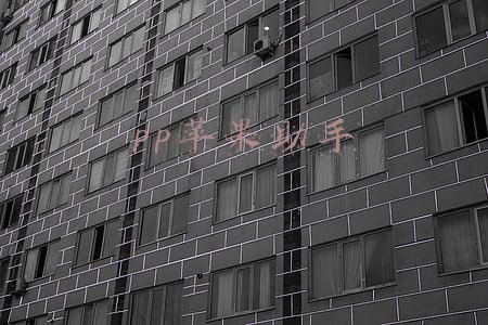 pp苹果助手官网下载安装(流量、下载、付费高得吓人 越狱的近亲“第三方”iOS渠道：苹果助手)