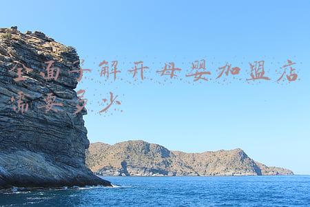 母婴店连锁加盟费；加盟母婴店加盟费