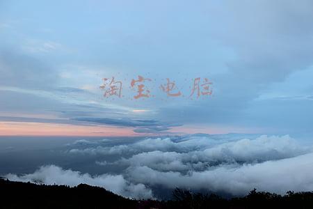淘宝电脑