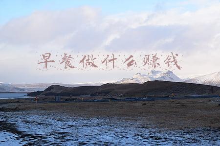 早餐做什么赚钱