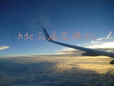 h3c三层交换机