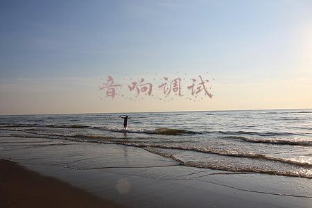 音响调试