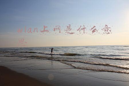 中国联通wlan上网服务(北京联通重磅推出三项服务承诺 成全国首家承诺WiFi速率的运营商)