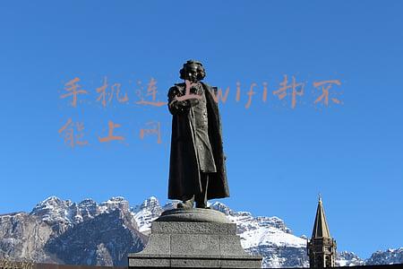 手机连上wifi却不能上网