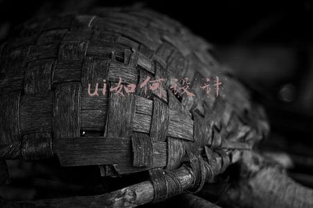 ui如何设计