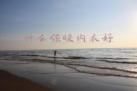 什么保暖内衣好看暖和(保暖内衣吸湿发热啥原理？真会发热吗？)