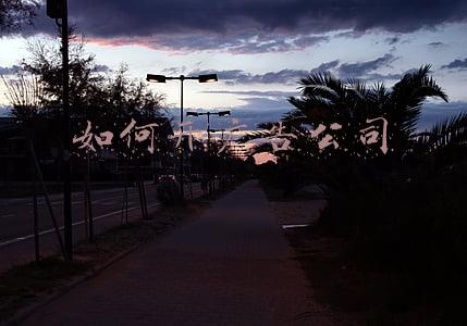 如何开广告公司 如何开广告公司