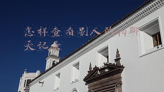 怎样查看别人的qq聊天记录