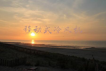 移动式冷风机