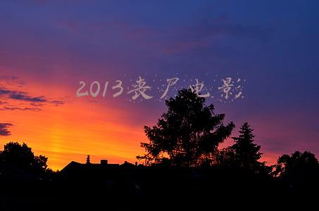 2017丧尸电影(发哥曾为他作配，先说出“我命由我不由天”，如今吃僵尸片老本？)