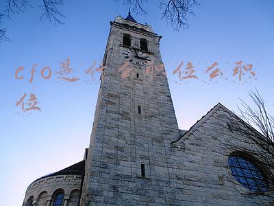 cfo是什么职位么职位