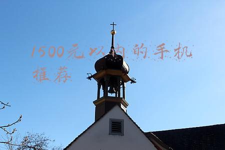 1500元以内的手机推荐带指纹(1500元内也能买到不错的手机，这三款亮点很多)