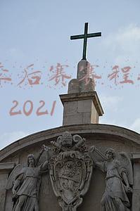 cba季后赛赛程安排2020 2021