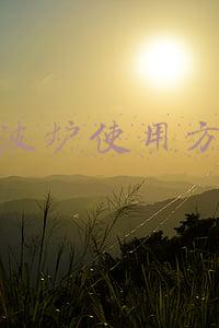 微波炉使用方法