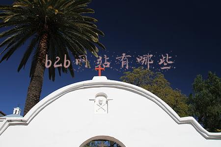 b2b网站有哪些