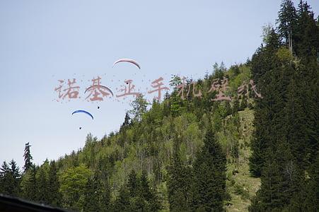 诺基亚手机壁纸