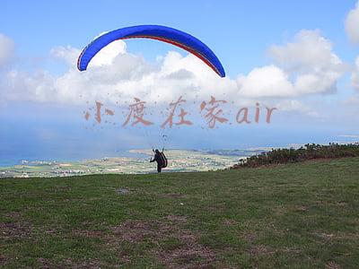 小度在家air