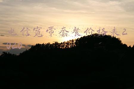 电信宽带套餐价格表2020