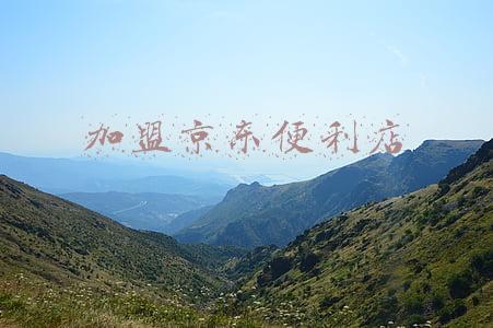 加盟京东便利店需要多少钱(京东对便利店业务有多拼？五年百万门店计划成果究竟怎样？)