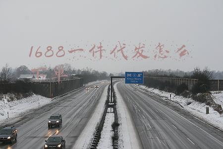 1688一件代发怎么下单具体操作(1688一件代发怎么操作？)