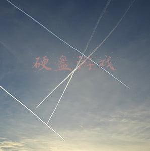 硬盘游戏