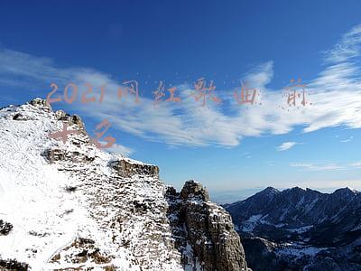 2021网红歌曲 前十名浪子闲话(2021年十大热歌出炉：抄袭歌曲上榜，华语乐坛这么拉胯了吗？)