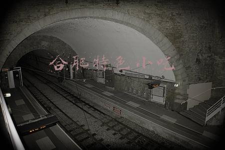 合肥特色小吃