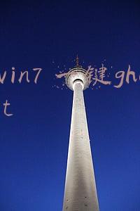 win7 一键ghost