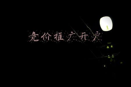 360竞价推广开户(360广告投放怎么做？#360广告 #360竞价#360推广)