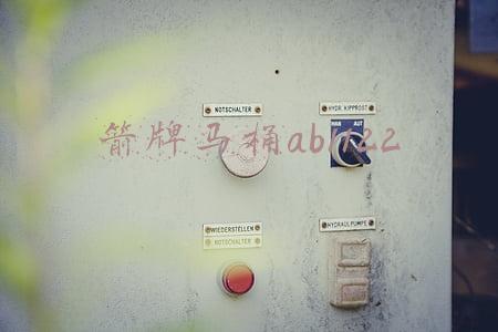 箭牌马桶ab1122