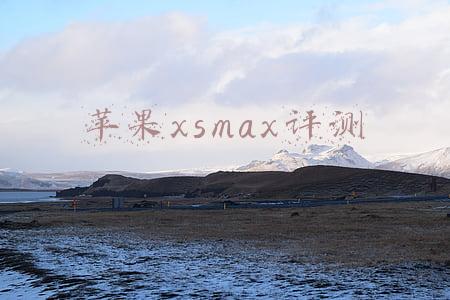 苹果xsmax评测