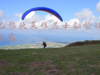 巴黎欧莱雅男士劲能醒肤露