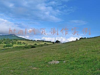html网页制作实例