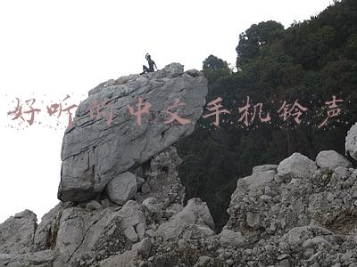 好听的中文手机铃声