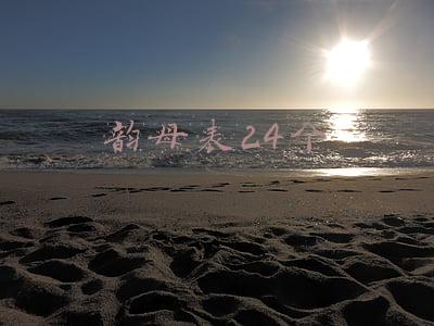 韵母表24个