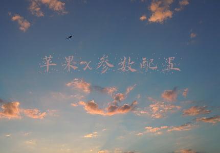 苹果xs参数(2021年了，iPhone xs还值不值得入手？)
