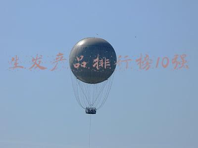 生发产品排行榜10强