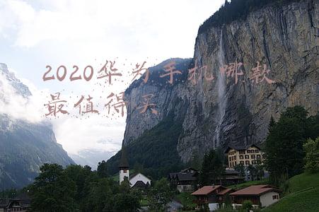 2020华为手机杯中国围棋甲级联赛总决赛(华为手机三次赞助围甲 促进围棋文化普及)