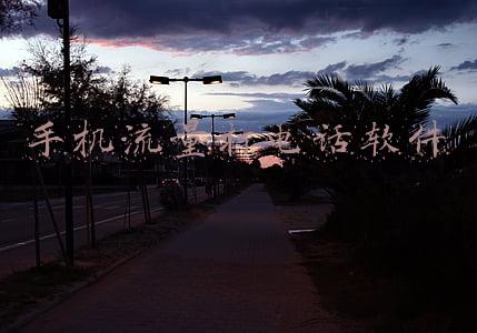 手机流量打电话软件