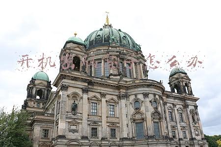 开机密码忘了怎么办