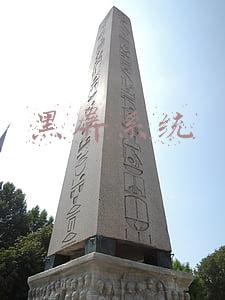黑屏系统