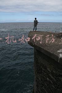 手机如何防盗