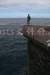 hosts文件修复